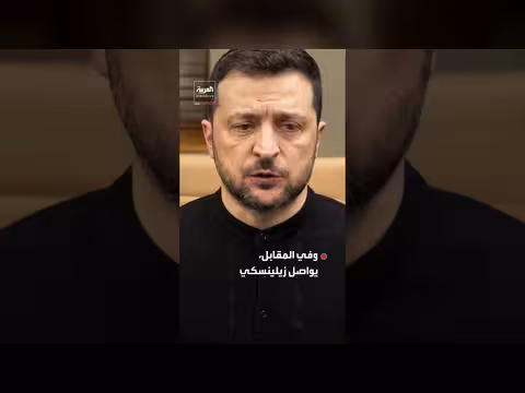 أول زيارة لزيلينسكي إلى صربيا منذ الحرب الروسية الأوكرانية