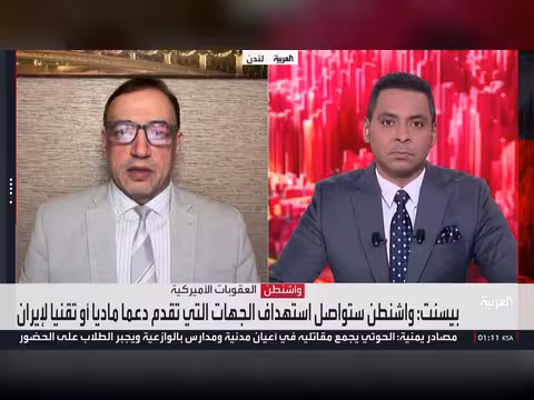 واشنطن تفرض عقوبات جديدة على شبكات شراء الأسلحة الإيرانية