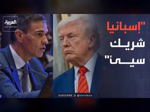ترمب يجمد العلاقات التجارية مع إسبانيا ويعلق على سوريا وإيران