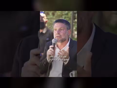سموتريتش: هجمات مصر على إسرائيل تعني زوال سيناء ويرفض العودة لخطوط ما قبل الحرب