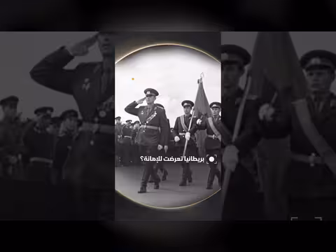 أممّية قناة السويس وتأثيرها على الإمبراطورية البريطانية