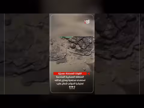 المنطقة العسكرية السادسة تضرب أهدافا للحوثيين شمال مارب