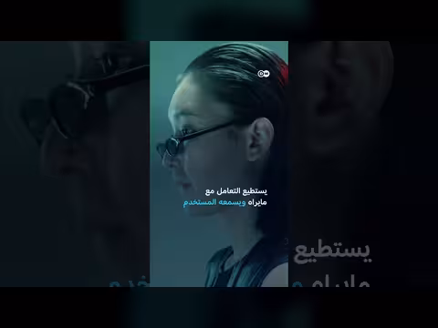 النظارات الذكية تنتشر لكن أين تذهب بياناتك؟