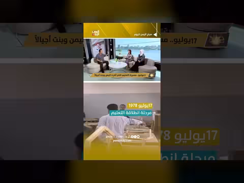 17 يوليو... مرحلة انطلاقة التعليم