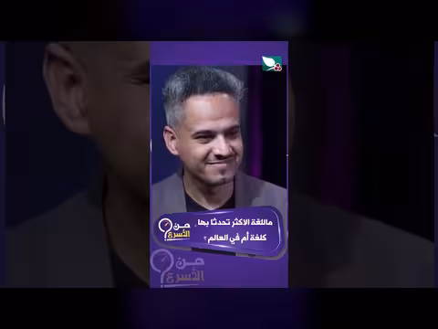 اللغة الأم الأكثر انتشارًا في العالم