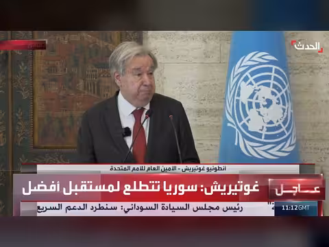 غوتيريش: استعداد الأمم المتحدة لدعم سوريا