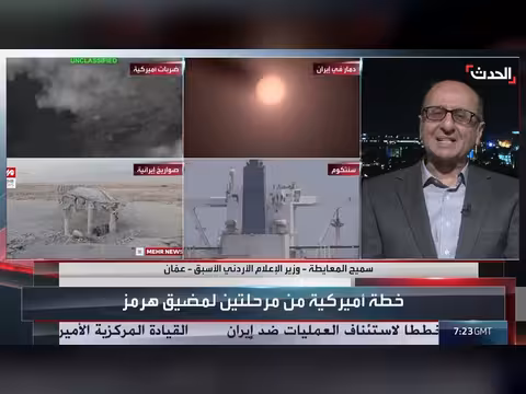 وزير الإعلام الأردني الأسبق: إيران توسع دائرة المتضررين