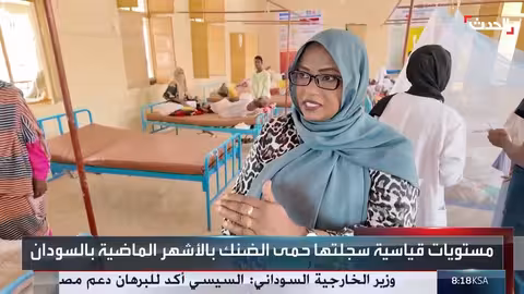 السودان: أكثر من 24 ألف إصابة بحمى الضنك، و78 وفاة