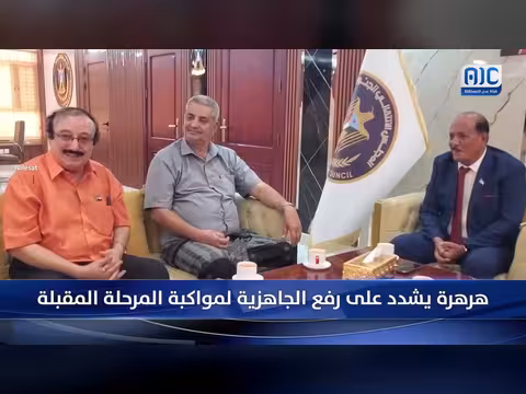أبرز عناوين نشرة أخبار قناة عدن المستقلة ليوم 9 أغسطس 2026