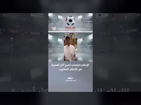 محمد القاسم: الإعلام الرقمي يتفوق على الإعلام المكتوب