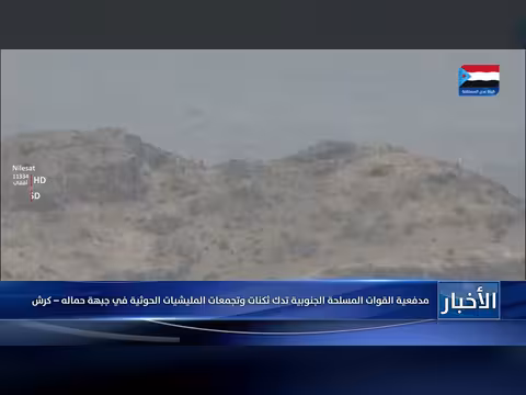 مدفعية القوات المسلحة الجنوبية تدك ثكنات الحوثية في حماله كرش