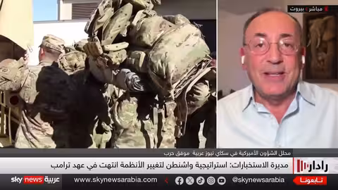 أميركا تكشف استراتيجيتها الجديدة