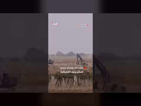 آليات إسرائيلية تستأنف بناء حاجز ترابي ضخم بريف القنيطرة