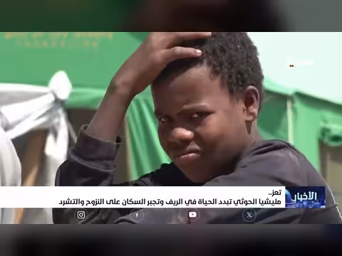 نشرة أخبار السابعة قناة سهيل الفضائية
