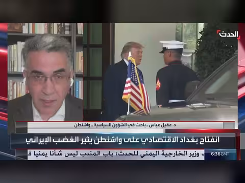 ترمب يهدف إلى فصل العراق عن إيران اقتصادياً