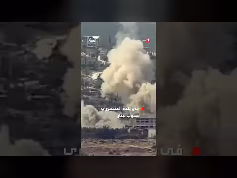 الجيش الإسرائيلي ينفذ تفجيرًا كبيرًا في بلدة المنصوري بجنوب لبنان
