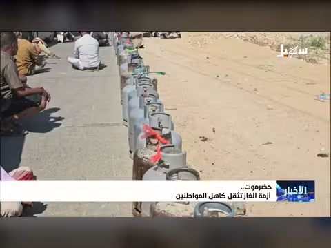 أزمة الغاز تثقل كاهل المواطنين في حضرموت
