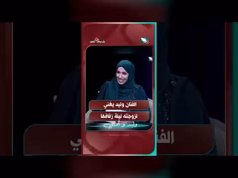 الفنان وليد يغني لزوجته أماني ليلة زفافها في مسلسل شريك العمر