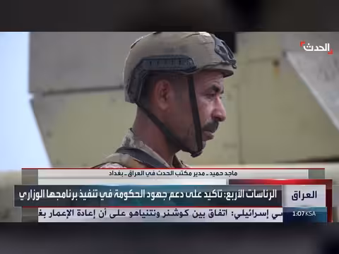 تحركات أمنية وسياسية عراقية لحصر السلاح بيد الدولة