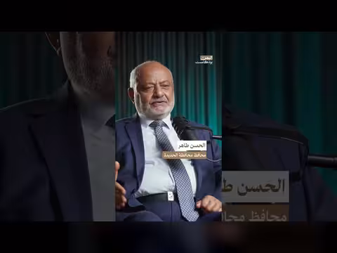 أهمية الحديدة العسكرية والمالية لجماعة الحوثي