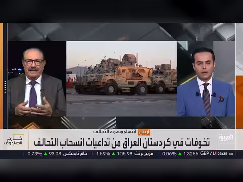 أزمة الثقة بين بغداد وأربيل: شكوك كردستان في ضبط الفصائل