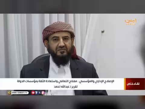 الإصلاح الإداري والمؤسسي مفتاح التعافي واستعادة الثقة