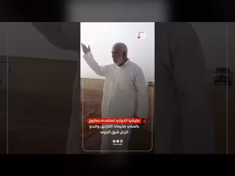 الحوثيون يستهدفون مخيمات النازحين والبدو بصاروخ بالستي شرق الجوف