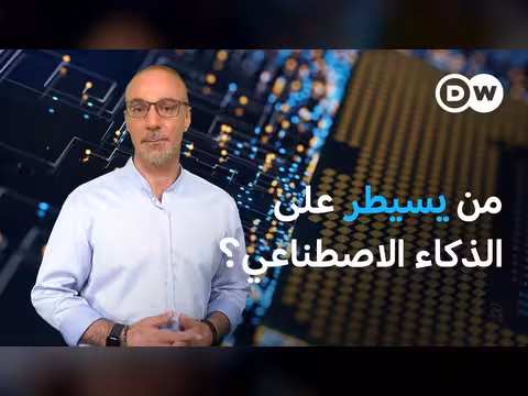 الذكاء الاصطناعي يراقب العمر ويهدد تشفير الإنترنت