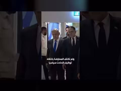 حادث الطائرة الإماراتية يدخل السباق الانتخابي الإسرائيلي