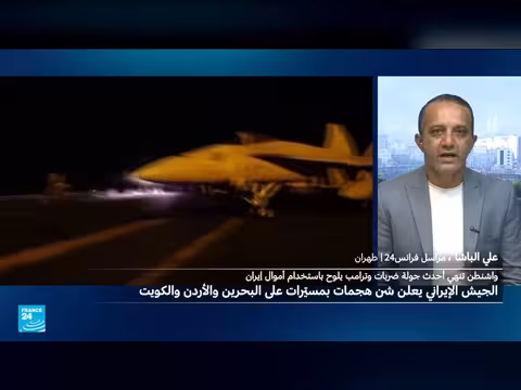 الجيش الإيراني يشن هجمات بمسيرات على البحرين والكويت والأردن