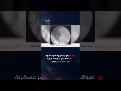 القوات المسلحة اليمنية توثّق استهدافاتها لمواقع الحوثيين ضمن عمليات فجر اليمن