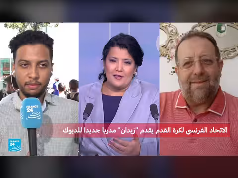 عينة زين الدين زيدان مدربا لمنتخب فرنسا للأعوام الأربعة المقبلة