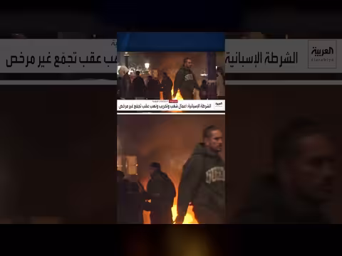 اعتقال 128 شخصا بينهم 73 قاصرا في برشلونة إثر أعمال شغب