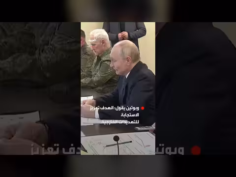 بوتين يتابع المرحلة الختامية لمناورات المركز 2026 بمشاركة 47 ألف عسكري