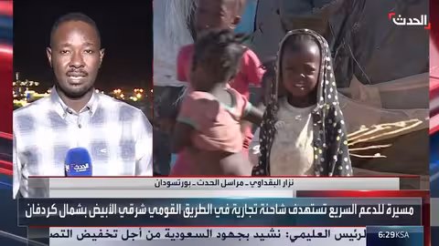 السودان: نقص التمويل يفاقم أزمة النازحين وتصاعد الاشتباكات