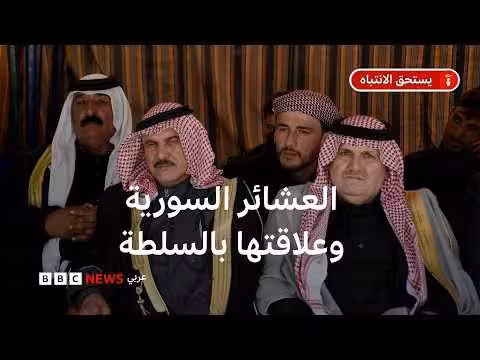 تاريخ القبائل والعشائر في سوريا