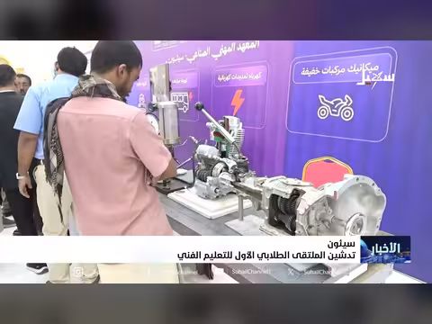 تدشين الملتقى الطلابي الأول للتعليم الفني في حضرموت
