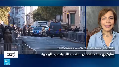 الساركوزي في السجن، وأوروبا في مأزق أوكرانيا، وتصعيد الضم الإسرائيلي