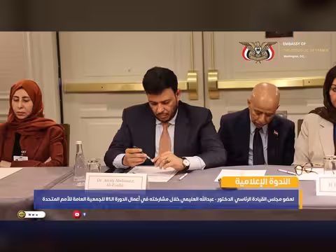 الندوة الإعلامية للدكتور عبدالله العليمي على هامش الدورة ال81