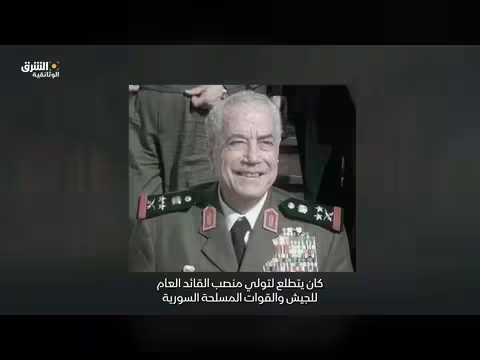 مذكرات عبد الحليم خدام: الساعات السبعون التي صنعت توريث السلطة في سوريا