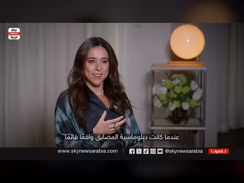 وزيرة إماراتية في حوار مع سكاي نيوز حول غزة وأمن الملاحة