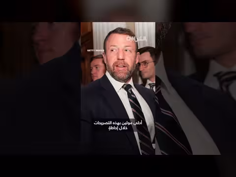 وزير الأمن الداخلي الأمريكي يفرح بخروج إيران من كأس العالم