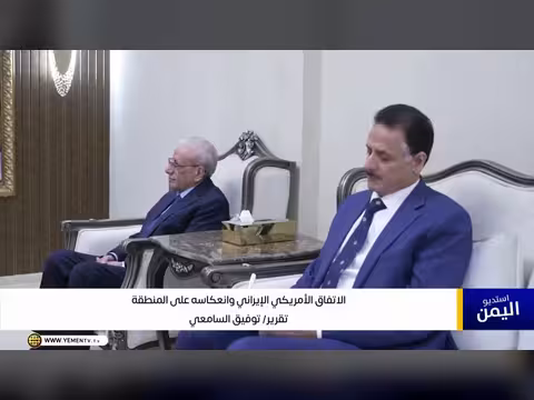 قراءة في الاتفاق الأمريكي الإيراني