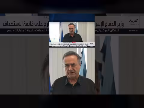 وزير الدفاع الإسرائيلي: قادة حماس في الخارج على قائمة الاستهداف