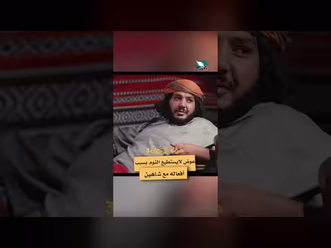 عوض يعترف بخطئه تجاه شاهين ويطلب الصفح دروب المرجلة3