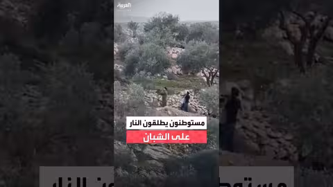 مستوطنون يطلقون النار على شبان فلسطينيين