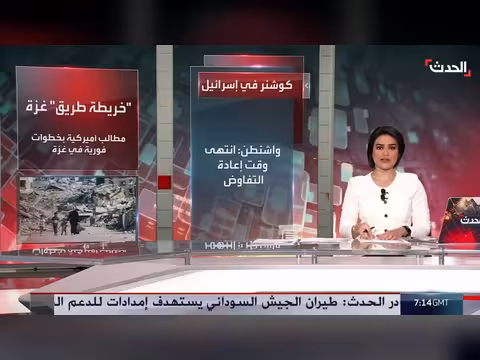 كوشنر في تل أبيب وترمب يضغط على نتنياهو بشأن غزة