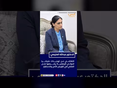 العليمي يستقبل السفيرة البريطانية لمناقشة الأوضاع في اليمن