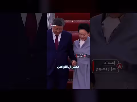 ميلانيا تكشف سر استقبال ترامب لشي جين بينغ في المطار وسط استياء الكونغرس