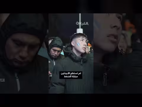 الأرجنتين حزينة بعد خسارة المونديال